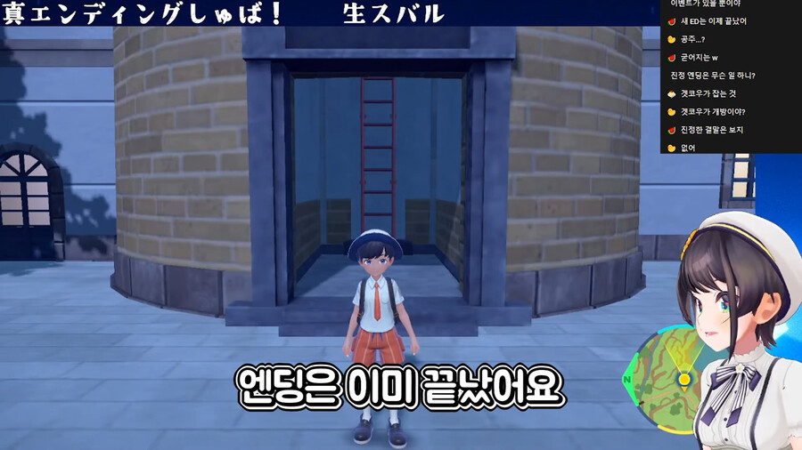 버튜버)포켓몬 게임에 진엔딩이 따로 있는 줄 알았던 포알못 스바루_9.jpeg