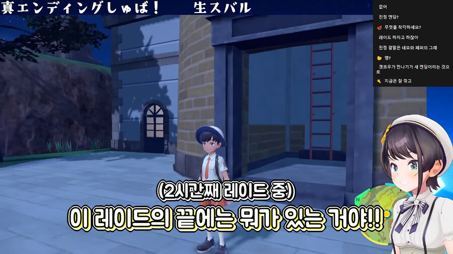 버튜버)포켓몬 게임에 진엔딩이 따로 있는 줄 알았던 포알못 스바루_10.jpeg