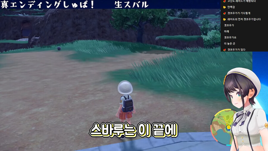 버튜버)포켓몬 게임에 진엔딩이 따로 있는 줄 알았던 포알못 스바루_13.jpeg