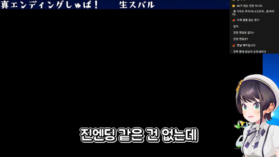 버튜버)포켓몬 게임에 진엔딩이 따로 있는 줄 알았던 포알못 스바루_15.jpeg