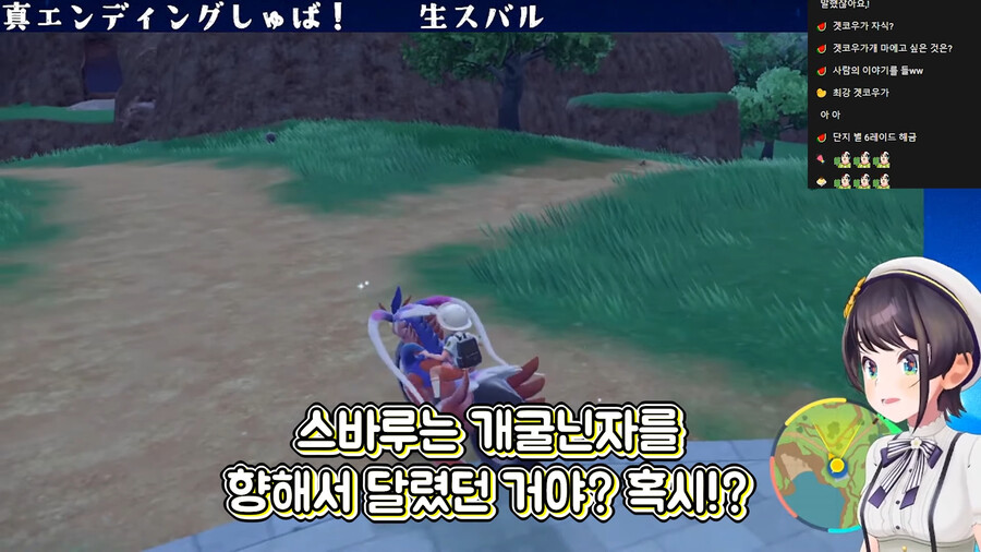 버튜버)포켓몬 게임에 진엔딩이 따로 있는 줄 알았던 포알못 스바루_16.jpeg