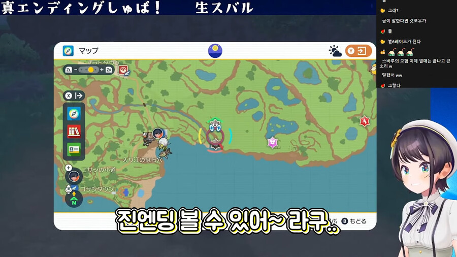 버튜버)포켓몬 게임에 진엔딩이 따로 있는 줄 알았던 포알못 스바루_19.jpeg