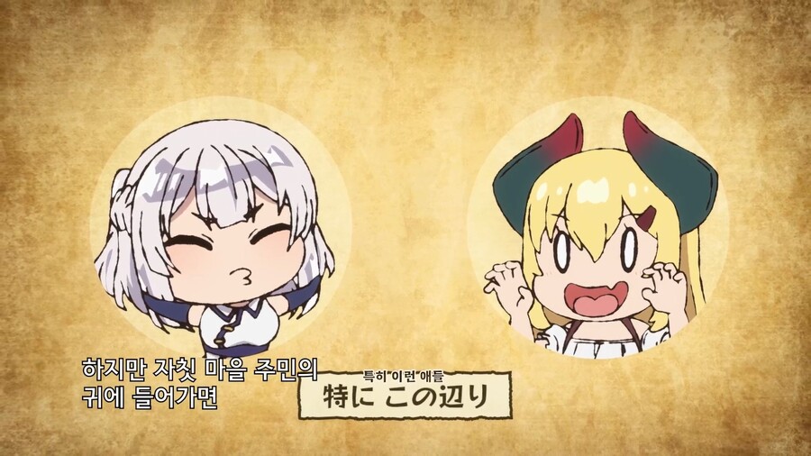 유유자적농가]마왕군 300명이 처들어온다!!_7.jpg