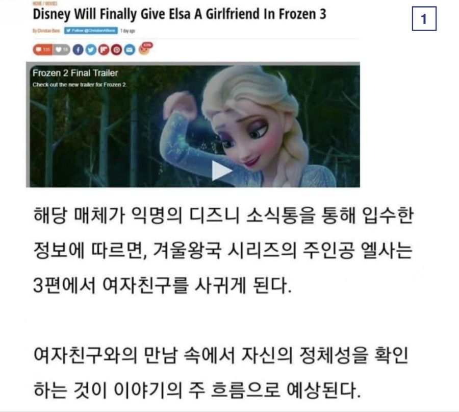 겨울왕국) 자꾸 엘사에 집착하는 PC충들_2.jpeg