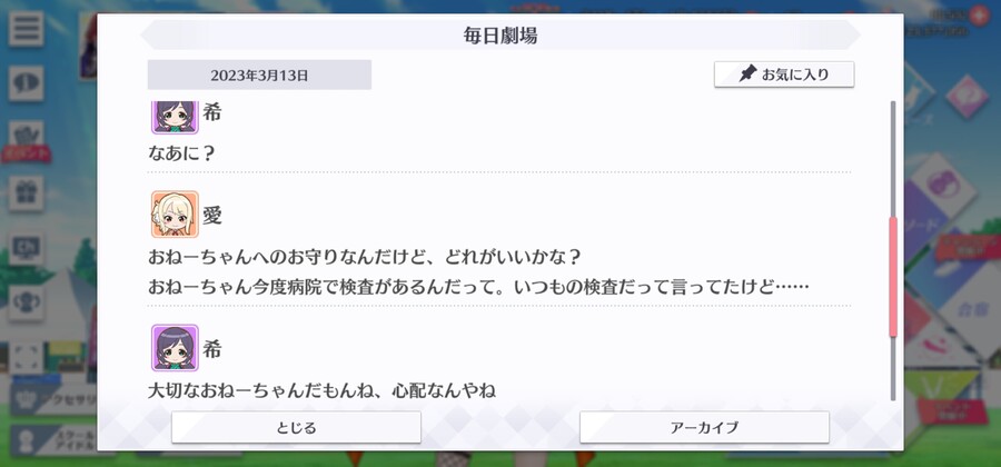 스쿠스타 매일 극장 230313 -힘을 빌려줘!_3.jpg