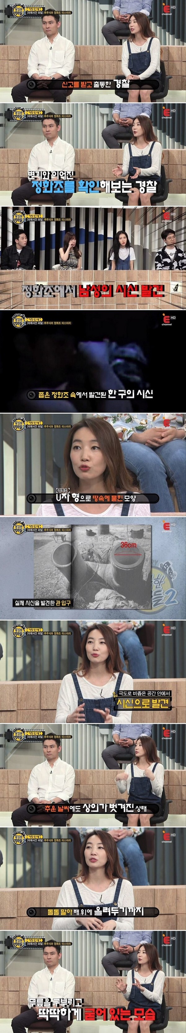 일본 정화조 의문사 사건_2.jpg
