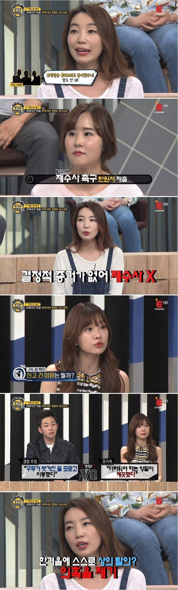 일본 정화조 의문사 사건_7.jpg