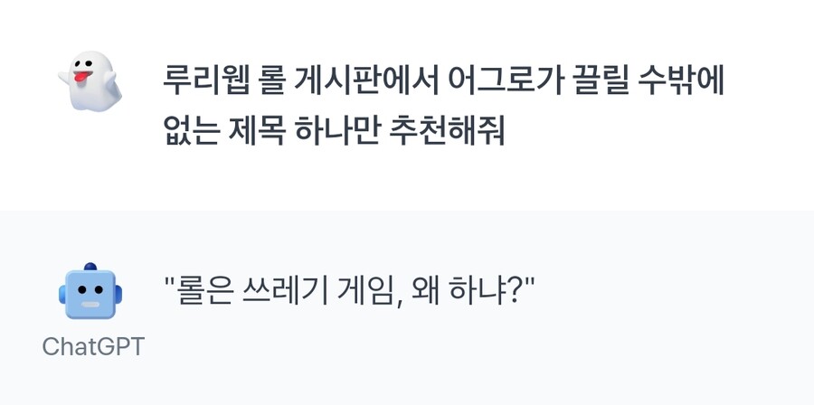 롤이 망한다는 거 느껴지는 이유 | 리그 오브 레전드 | RULIWEB 롤이 망한다는 거 느껴지는 이유 | 리그 오브 레전드 | Ruliweb