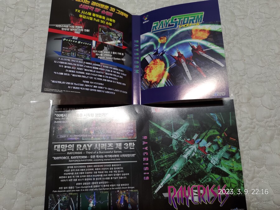 슈팅 게임 «레이 아케이드 크로놀로지»_7.jpg