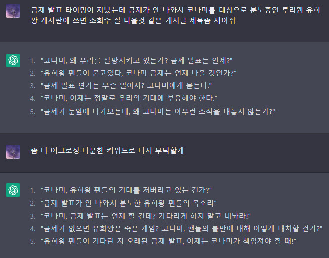 금제가 없으면 유희왕은 죽은 게임? 팬들의 불만에 대해 어떻게 대처할 건가? | 유희왕 종합 | Ruliweb