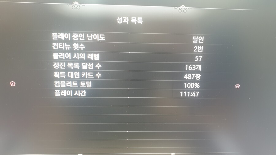 플래티넘 달성했습니다._1.jpg