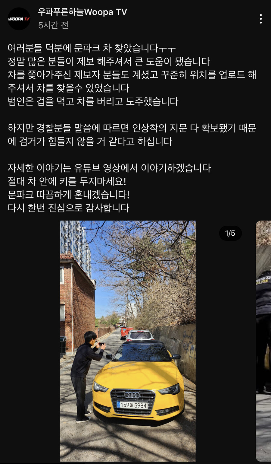 오늘자 차를 도난맞은 100만 유튜브 출연자.jpg_2.jpeg