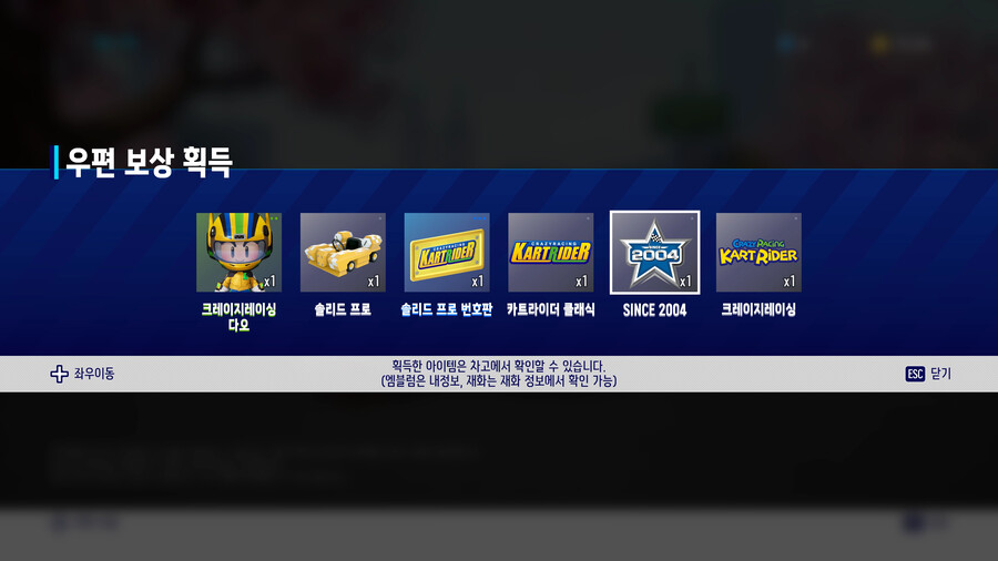 [ 4K UHD ] 카트라이더 드리프트 헌정 패키지 솔리드 PRO 획득 완료_12.png