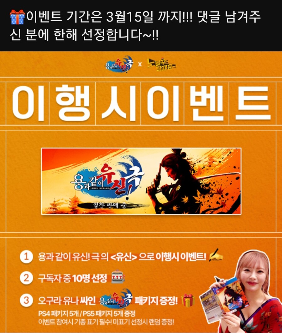 노빠구탁재훈 오구라 유나 , 300만 이행시 이벤트_2.jpg