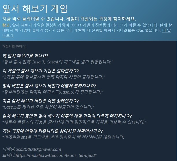 초능력 추리 어드벤처 "스테퍼 케이스" 스팀 앞서 해보기 출시_3.jpg