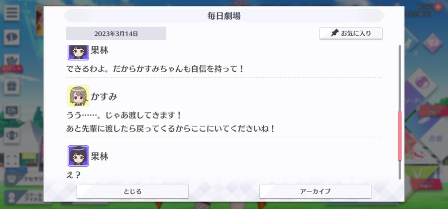 스쿠스타 매일 극장 230314 - 해피 화이트 데이!_4.jpg