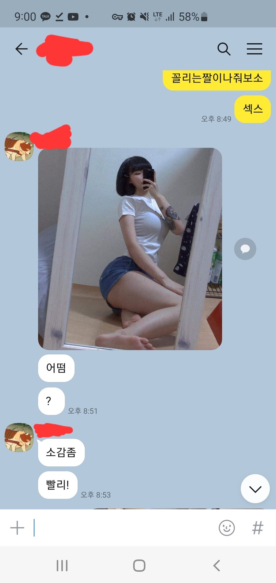 카톡) 친구하나 잘 사귄거 같다_1.jpg