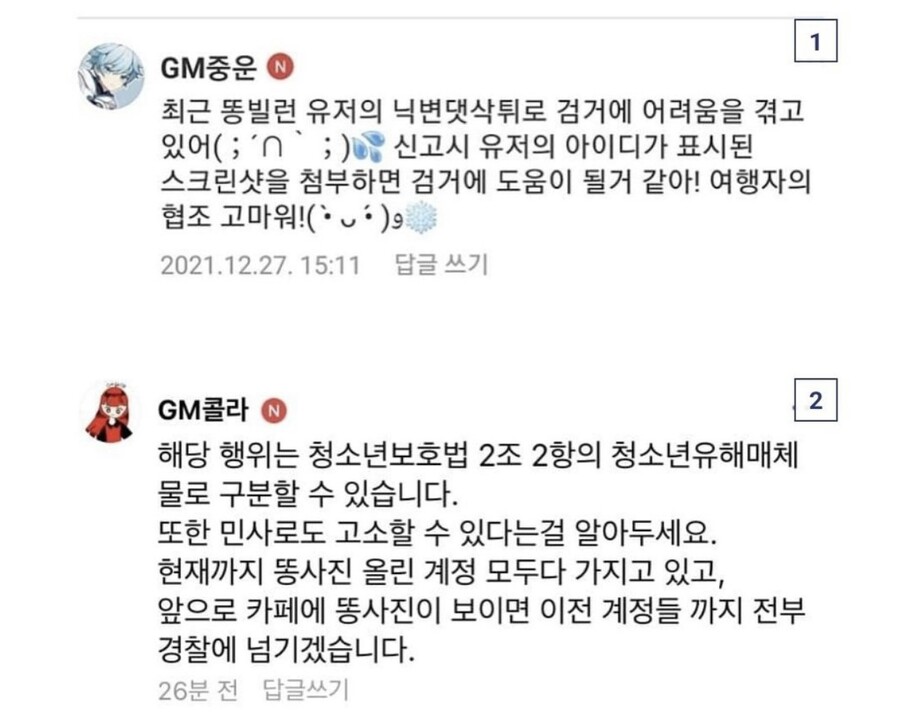 (빌런) 전설의 똥짤 빌런.JPG_2.jpeg