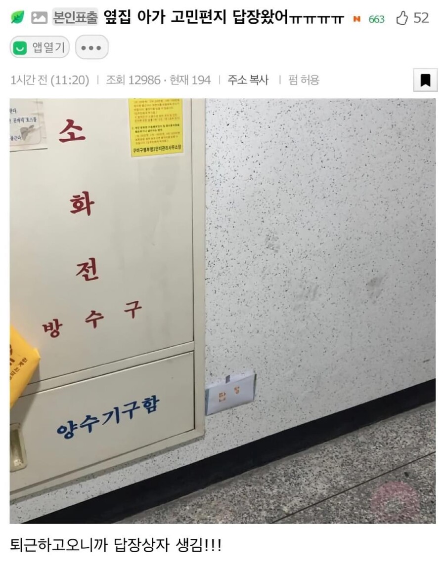 옆집 아가의 익명 고민 상담소_4.jpeg