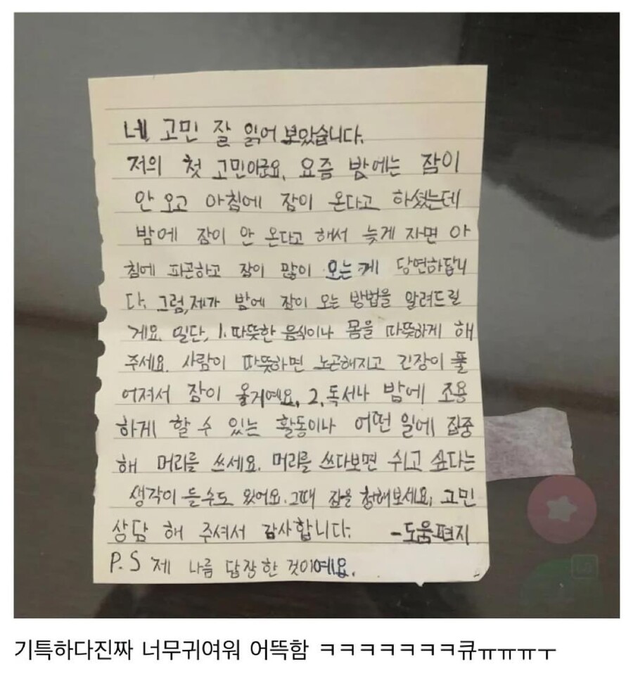 옆집 아가의 익명 고민 상담소_6.jpeg