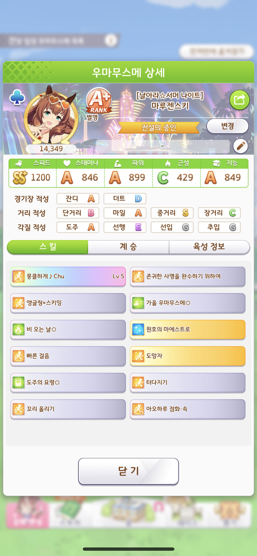 수르젠 육성카드 요청하시는 분들이 있으셔서 올립니다._2.png