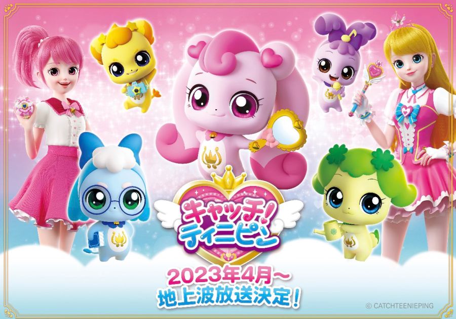 캐치티니핑 일본판 4월부터 지상파에서도 방영_1.jpeg