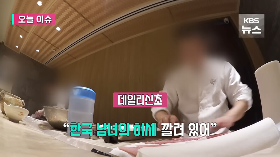 뉴스) “오마카세는 허세” 한국 MZ세대 저격한 일본 매체_4.png