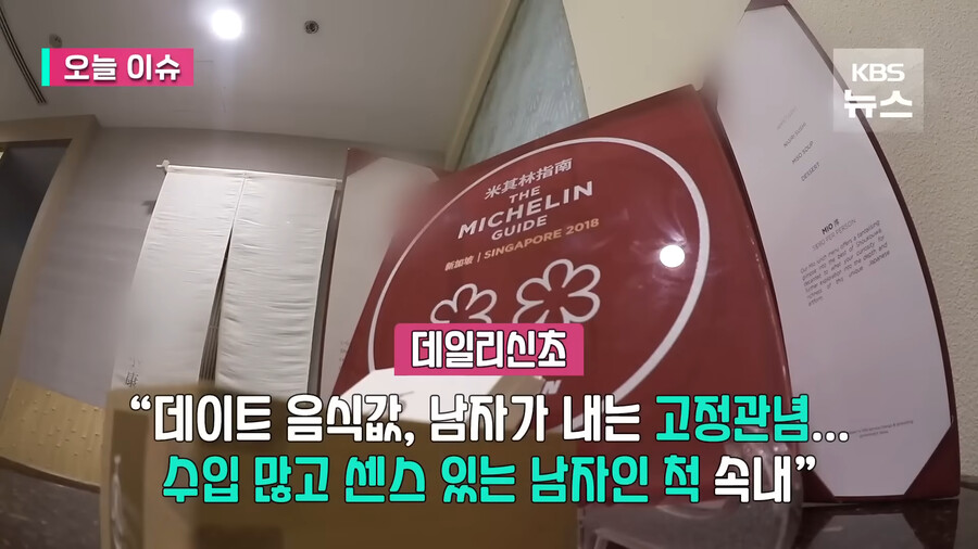 뉴스) “오마카세는 허세” 한국 MZ세대 저격한 일본 매체_5.png