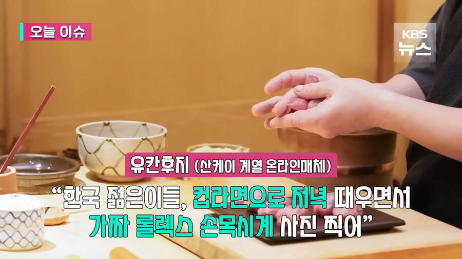 뉴스) “오마카세는 허세” 한국 MZ세대 저격한 일본 매체_6.png