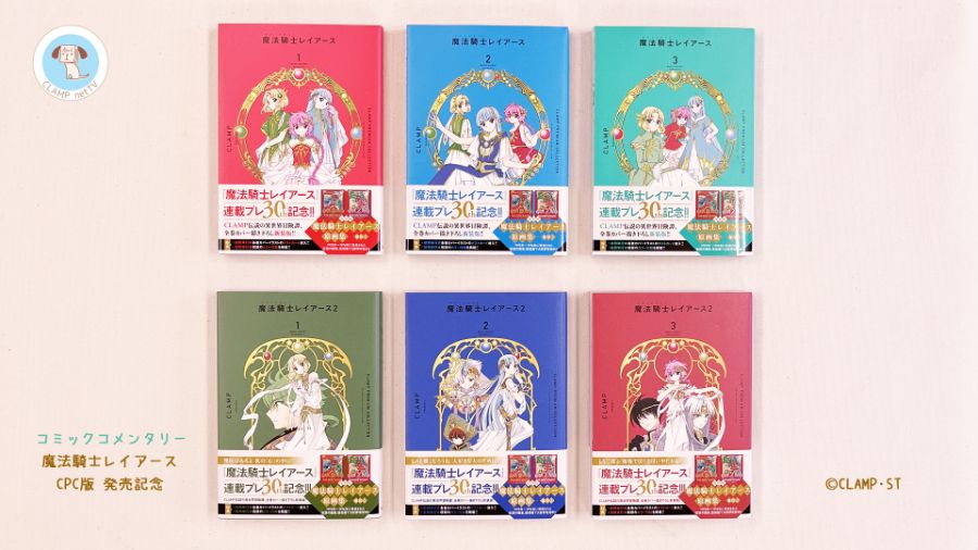 [마법기사 레이어스] CPC판 전권 발매 기념 코믹 코멘터리_1.jpg