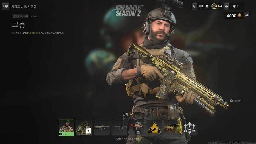 오늘자 업데이트로 스토어에 프라이스 번들 올라왔습니다._1.jpg