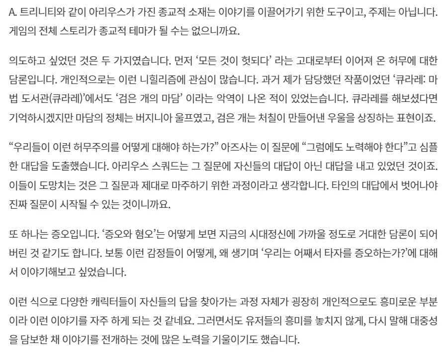 블루아카) 일섭스포) 최종장을 통해 이사쿠상이 우리에게 하고 싶은 얘기를 알아보자_2.png