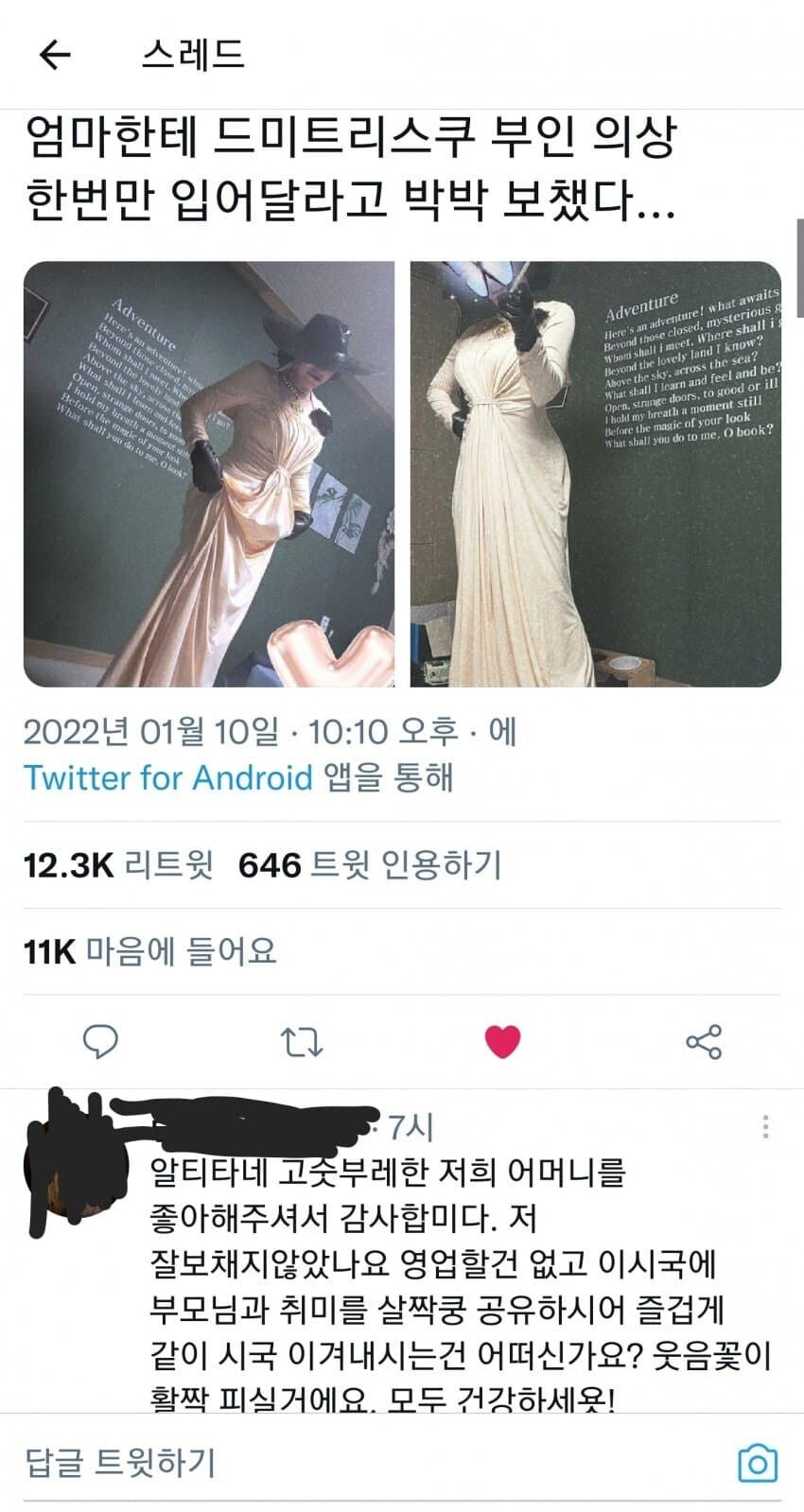 누구 엄마의 굉장한 코스프레_1.jpg