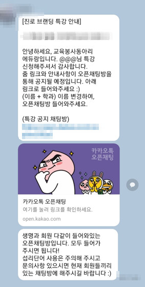 JMS 탈교 선언은 하나도 중요하지 않습니다. (JMS 전도 수법 & 탈교)_4.png