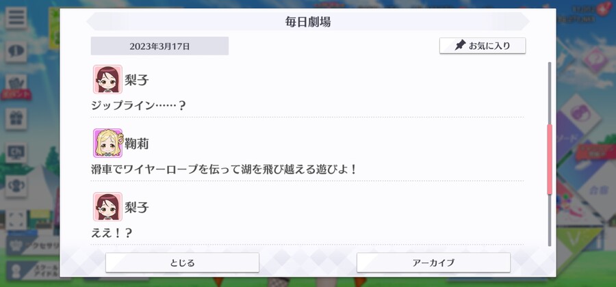 스쿠스타 매일 극장 230317 - 호수에서 대모험!?_3.jpg