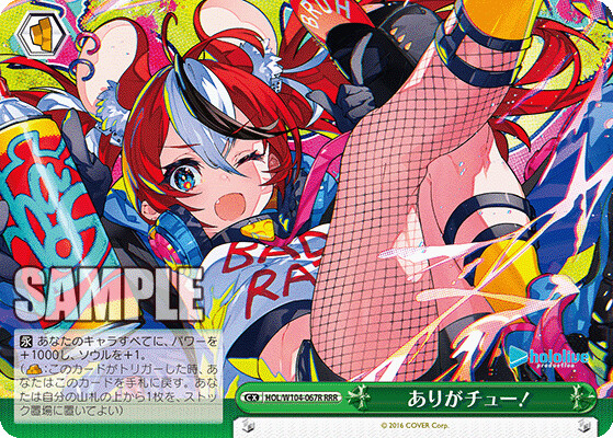 버튜버) 바이스 슈발츠 무메이, 벨즈 공개_6.png