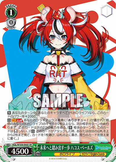 버튜버) 바이스 슈발츠 무메이, 벨즈 공개_8.png