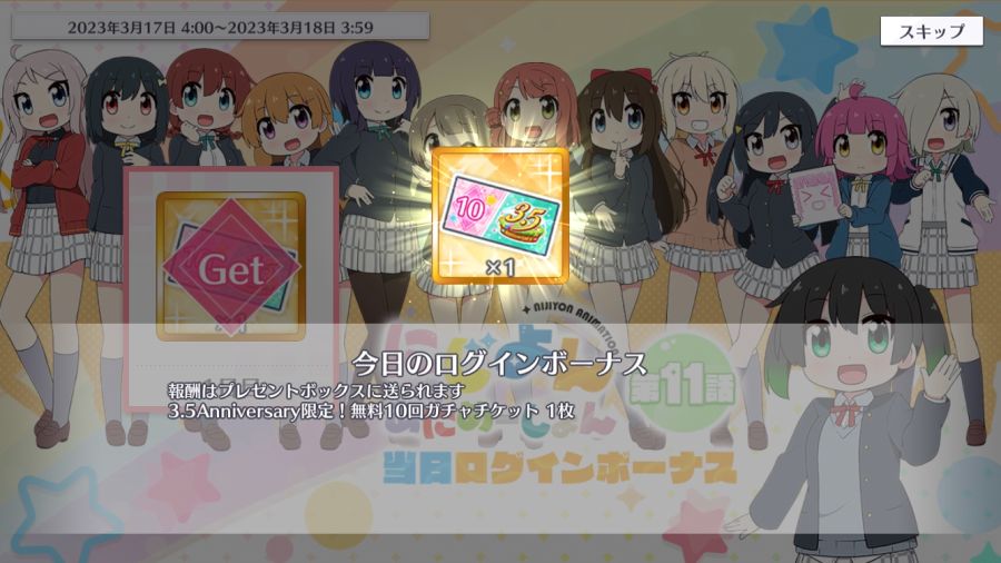 러브라이브! 스쿠스타 「니지욘 애니메이션」 제11화 방송 기념 캠페인 개최!_3.png