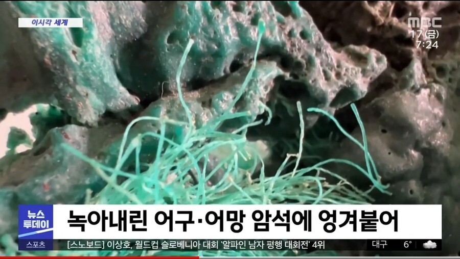 브라질에서 발견된 '플라스틱 암석'_2.jpg