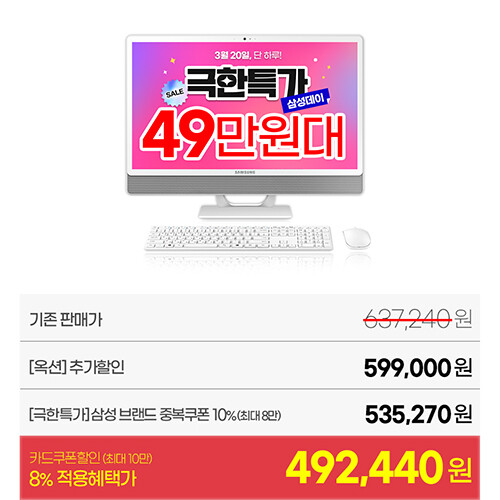 [옥션] 극한특가!! 놀라운 가격!! 삼성데이!! (3.20 단하루)_9.jpg