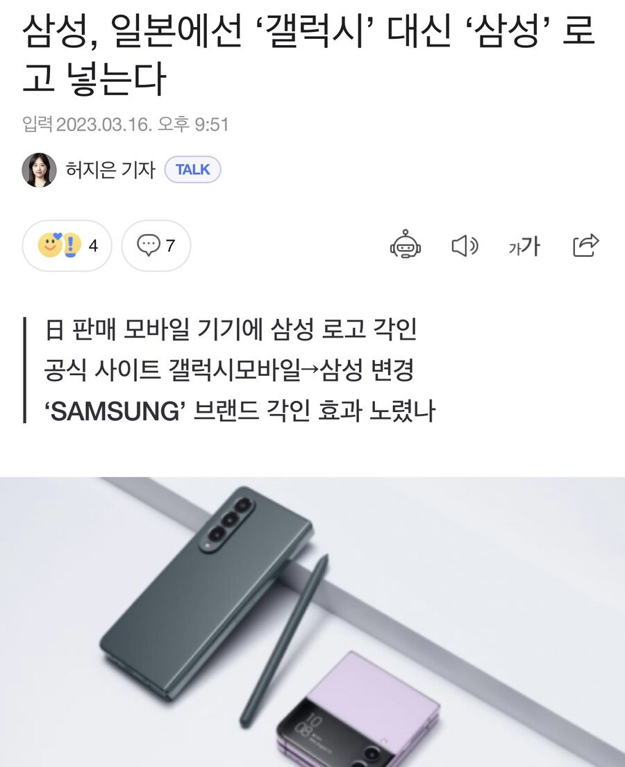 (삼성) 앞으로 갤럭시 로고 대신 삼성 로고 각인 쓰기로.JPG_1.jpeg