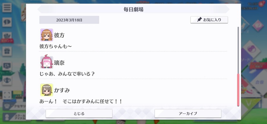 스쿠스타 매일 극장 230318 - QU4RTZ 라이브 1일차!_4.jpg