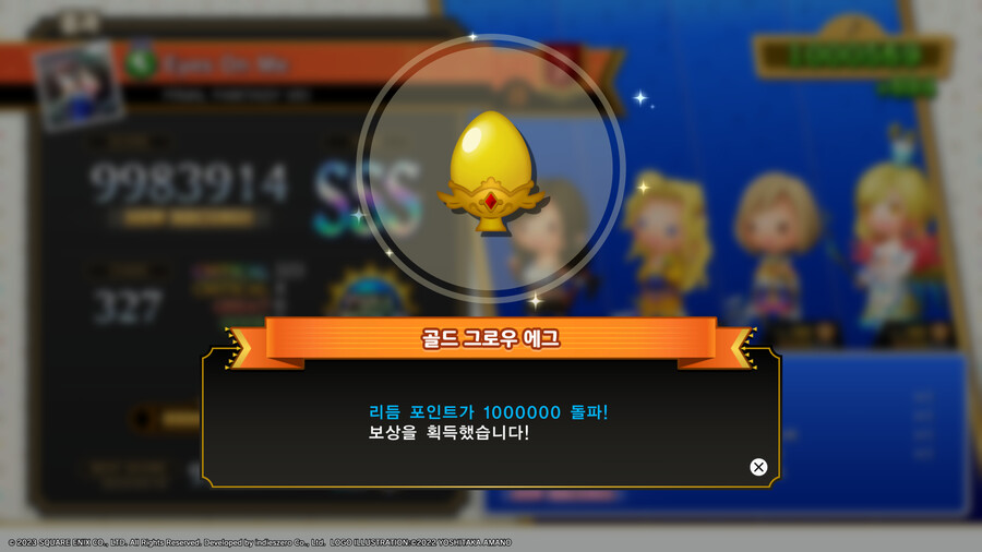 리듬 포인트가 1000000 돌파!_1.jpg