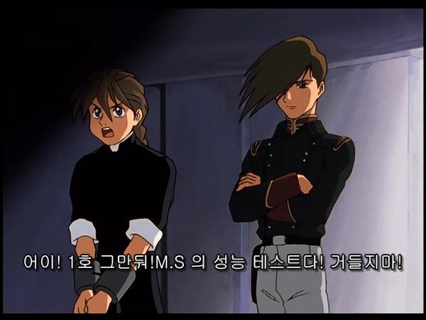 건담윙) 맨날 쳐맞는 호구_5.jpg