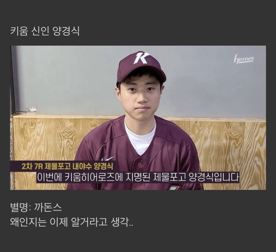 별명이 까돈스인 신인선수_1.jpeg