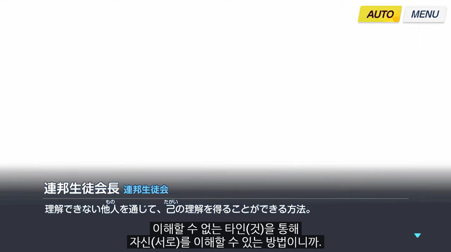 블루아카) 일섭스포) 최종장을 통해 이사쿠상이 우리에게 하고 싶은 얘기를 알아보자_28.png