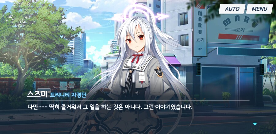 블루아카)스압) 스즈미와 자경단 대해 알아보자_9.jpg