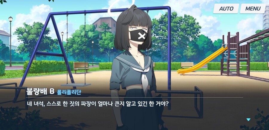 블루아카)스압) 스즈미와 자경단 대해 알아보자_15.jpg