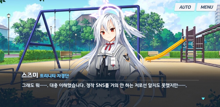 블루아카)스압) 스즈미와 자경단 대해 알아보자_19.jpg