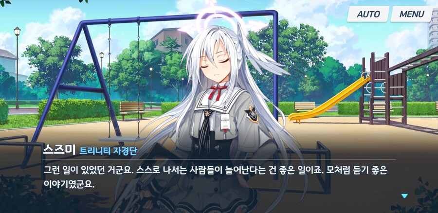 블루아카)스압) 스즈미와 자경단 대해 알아보자_20.jpg